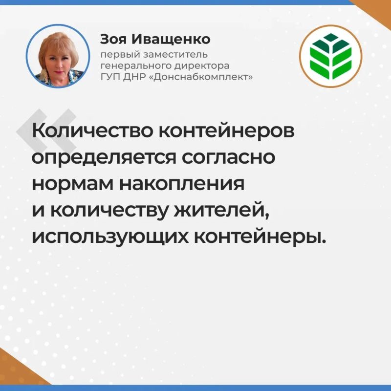 Итоги прямого эфира первого заместителя генерального директора ГУП ДНР "Донснабкомлект" Зои Иващенко Итоги прямого эфира первого заместителя генерального директора ГУП ДНР "Донснабкомлект" Зои Иващенко