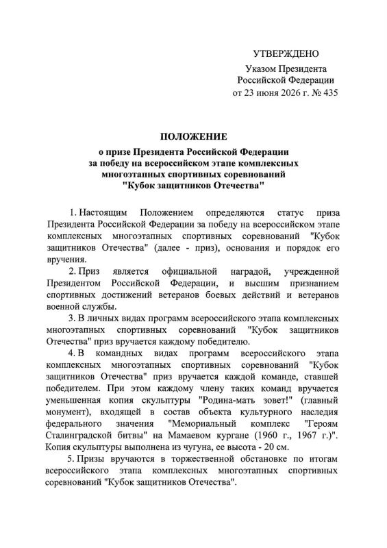Со следующего года в России будут проводиться комплексные многоэтапные спортивные соревнования «Кубок защитников Отечества» среди ветеранов боевых действий и ветеранов военной службы Со следующего года в России будут проводиться комплексные многоэтапные спортивные соревнования «Кубок защитников Отечества» среди ветеранов боевых действий и ветеранов военной службы