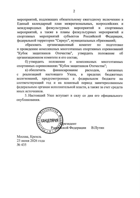 Со следующего года в России будут проводиться комплексные многоэтапные спортивные соревнования «Кубок защитников Отечества» среди ветеранов боевых действий и ветеранов военной службы Со следующего года в России будут проводиться комплексные многоэтапные спортивные соревнования «Кубок защитников Отечества» среди ветеранов боевых действий и ветеранов военной службы