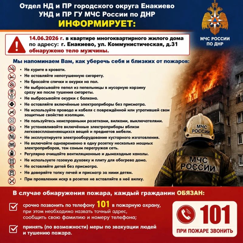 Вниманию жителей городского округа Енакиево Вниманию жителей городского округа Енакиево