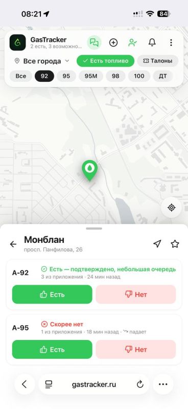 РТК обновили прайс на топливо в ДНР РТК обновили прайс на топливо в ДНР