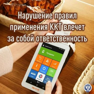 Организации и индивидуальные предприниматели (ИП) обязаны применять контрольно-кассовую технику (ККТ) при осуществлении расчётов с физическими лицами