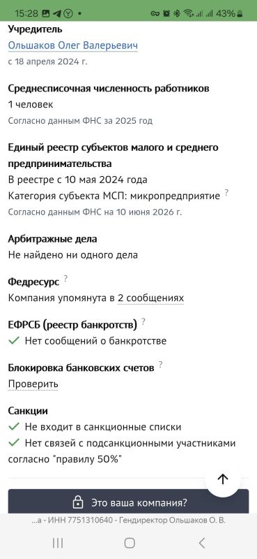 Где осели деньги за разрушенные дома мариупольцев? Раскрываем «чеченскую прачечную» застройщика «Стимул» Где осели деньги за разрушенные дома мариупольцев? Раскрываем «чеченскую прачечную» застройщика «Стимул»