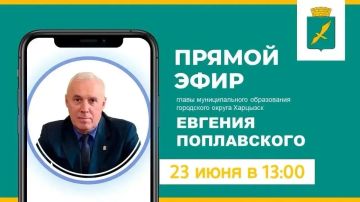 Евгений Поплавский: Уважаемые жители округа!.