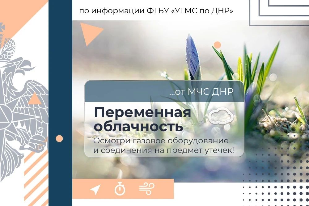 Доброе утро! МЧС России желает хорошего дня!