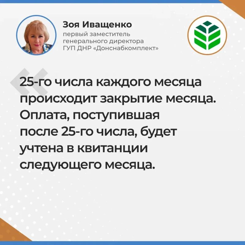 Итоги прямого эфира первого заместителя генерального директора ГУП ДНР "Донснабкомлект" Зои Иващенко Итоги прямого эфира первого заместителя генерального директора ГУП ДНР "Донснабкомлект" Зои Иващенко