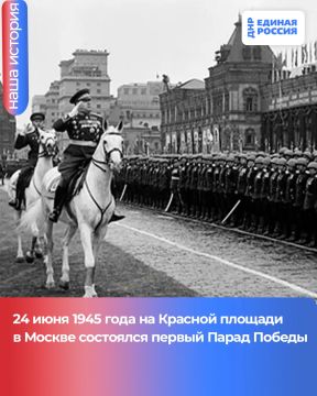 Парад Победы 24 июня 1945 года – триумф народа-победителя