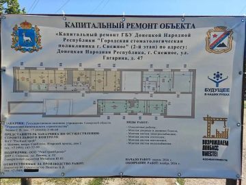 В городском округе Снежное ведется ремонт стоматологической поликлиники в рамках специального инфраструктурного проекта