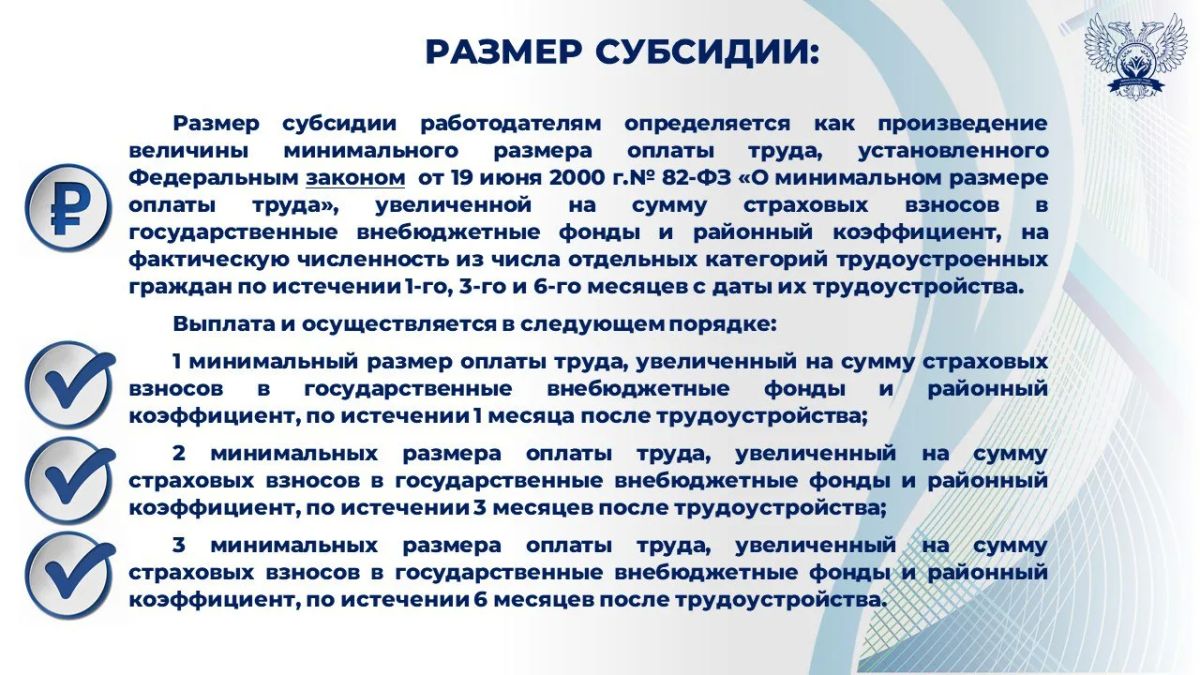 В Донецкой Народной Республике в 2026 году реализуется федеральный проект «Активные меры содействия занятости» национального проекта «Кадры», направленного, в том числе, на стимулирование найма отдельных категорий граждан В Донецкой Народной Республике в 2026 году реализуется федеральный проект «Активные меры содействия занятости» национального проекта «Кадры», направленного, в том числе, на стимулирование найма отдельных категорий граждан