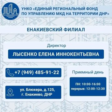 Анна Кондрыкинская: Дорогие друзья! Наша общая цель — навести порядок в сфере ЖКХ, и мы движемся к ней каждый день