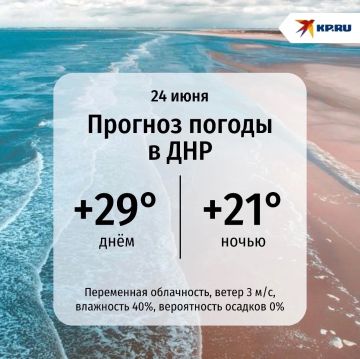 ДНР сегодня ждет жаркий день, легкие облака лишь украсят небо