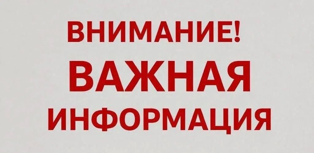 Уважаемые предприниматели!
