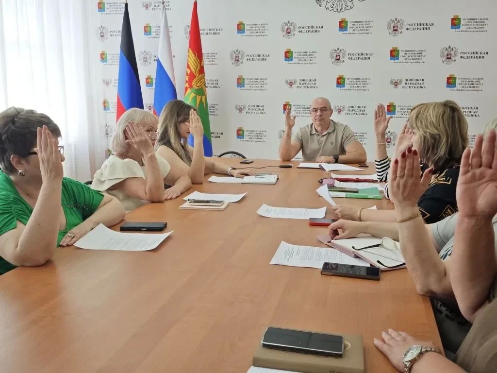 В городском округе Дебальцево состоялось заседание муниципального координационного совета по взаимодействию с общероссийским общественно-государственным движением детей и молодёжи «Движение Первых» В городском округе Дебальцево состоялось заседание муниципального координационного совета по взаимодействию с общероссийским общественно-государственным движением детей и молодёжи «Движение Первых»