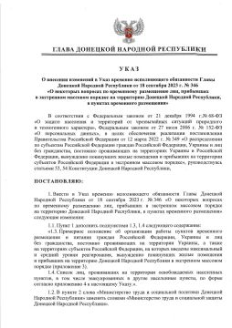 ������ ����� ��� � 343 �� 24 ���� 2026 �. ������� ��������� � ���� ���� ����� ��� �� 18 �������� 2023 �. � 346 �� ��������� �������� �� ���������� ���������� ���, ����������� � ���������� �������� ������� �� ����������...
