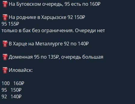 Где есть бензин в ДНР, и во сколько обойдётся? Где есть бензин в ДНР, и во сколько обойдётся?