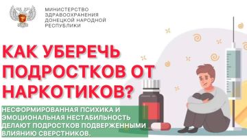 МОЛОДЕЖЬ В ГРУППЕ РИСКА: КАК УБЕРЕЧЬ ПОДРОСТКОВ ОТ НАРКОТИКОВ?
