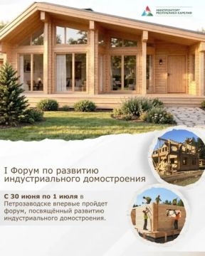 В Петрозаводске впервые пройдет форум по развитию индустриального домостроения