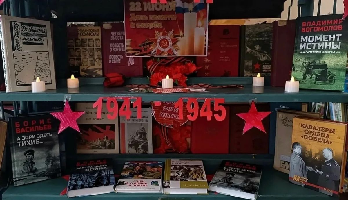 День памяти и скорби в Новоазовском муниципальном округе День памяти и скорби в Новоазовском муниципальном округе