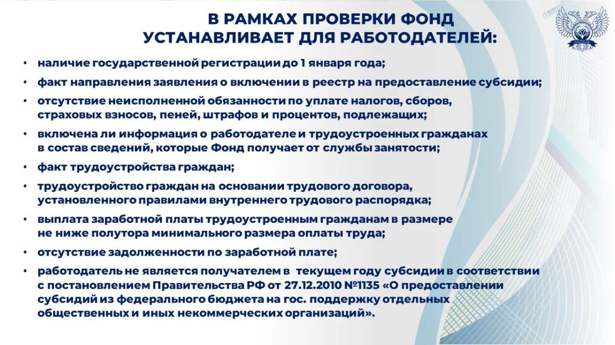 В Донецкой Народной Республике в 2026 году реализуется федеральный проект «Активные меры содействия занятости» национального проекта «Кадры», направленного, в том числе, на стимулирование найма отдельных категорий граждан В Донецкой Народной Республике в 2026 году реализуется федеральный проект «Активные меры содействия занятости» национального проекта «Кадры», направленного, в том числе, на стимулирование найма отдельных категорий граждан