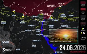 ВС РФ начали обход укреплений ВСУ к северо-востоку от Харькова — итоговая сводка Readovka за 24 июня