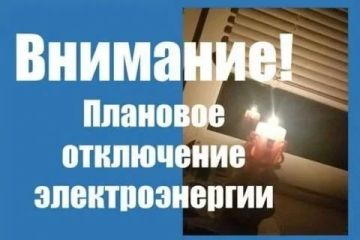 �� ��������� ���������� "������������" ������, 27.06.2026, � 9.00 �� 18.00 ����� ����������� �������� ������ �� ���������� "�����������" (������������� "����")