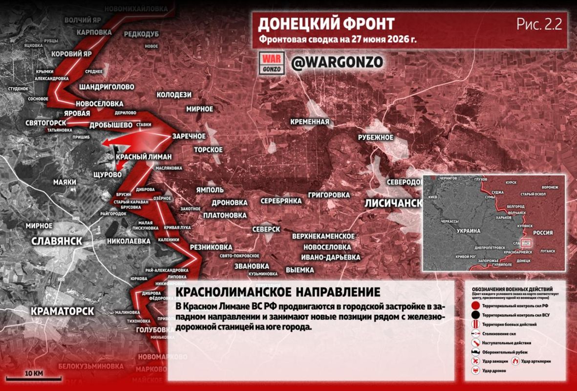 WarGonzo: Фронтовая сводка на утро 27.06.26 WarGonzo: Фронтовая сводка на утро 27.06.26