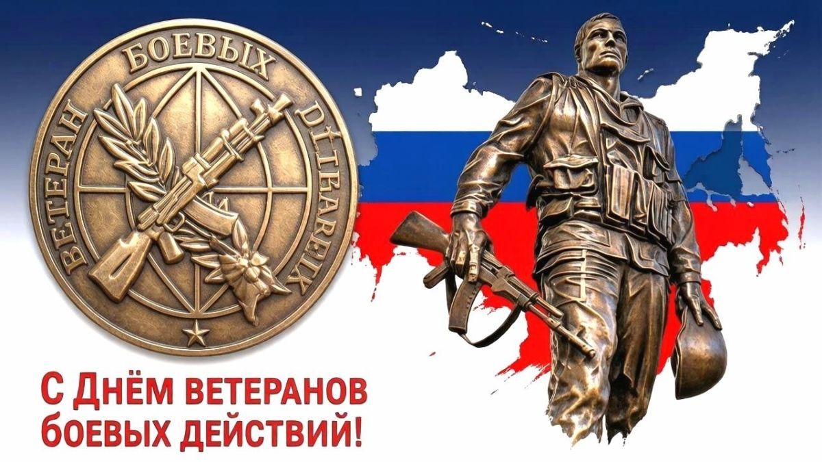 Роман Конев: 1 июля в России неофициально, но всё более широко отмечается День ветеранов боевых действий