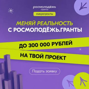 Дорогие друзья!. В нашем городе живет много активных, инициативных и неравнодушных молодых людей, которые хотят делать жизнь вокруг лучше