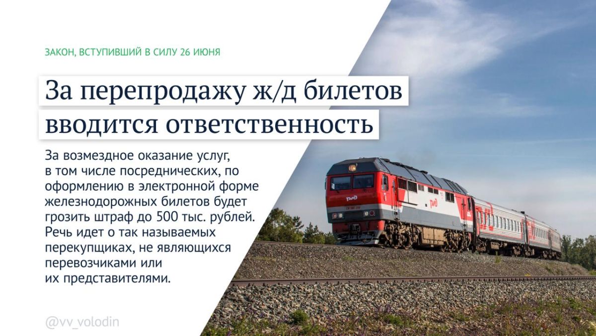 Законы, вступающие в силу в июле Законы, вступающие в силу в июле