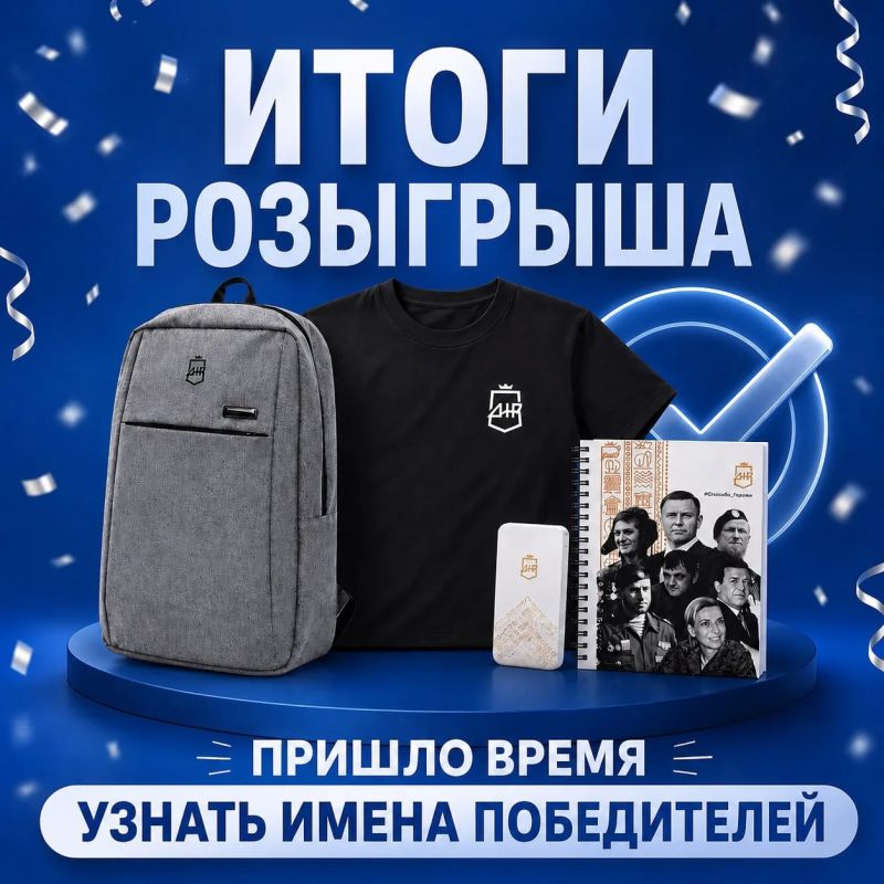 Пришло время узнать имена победителей