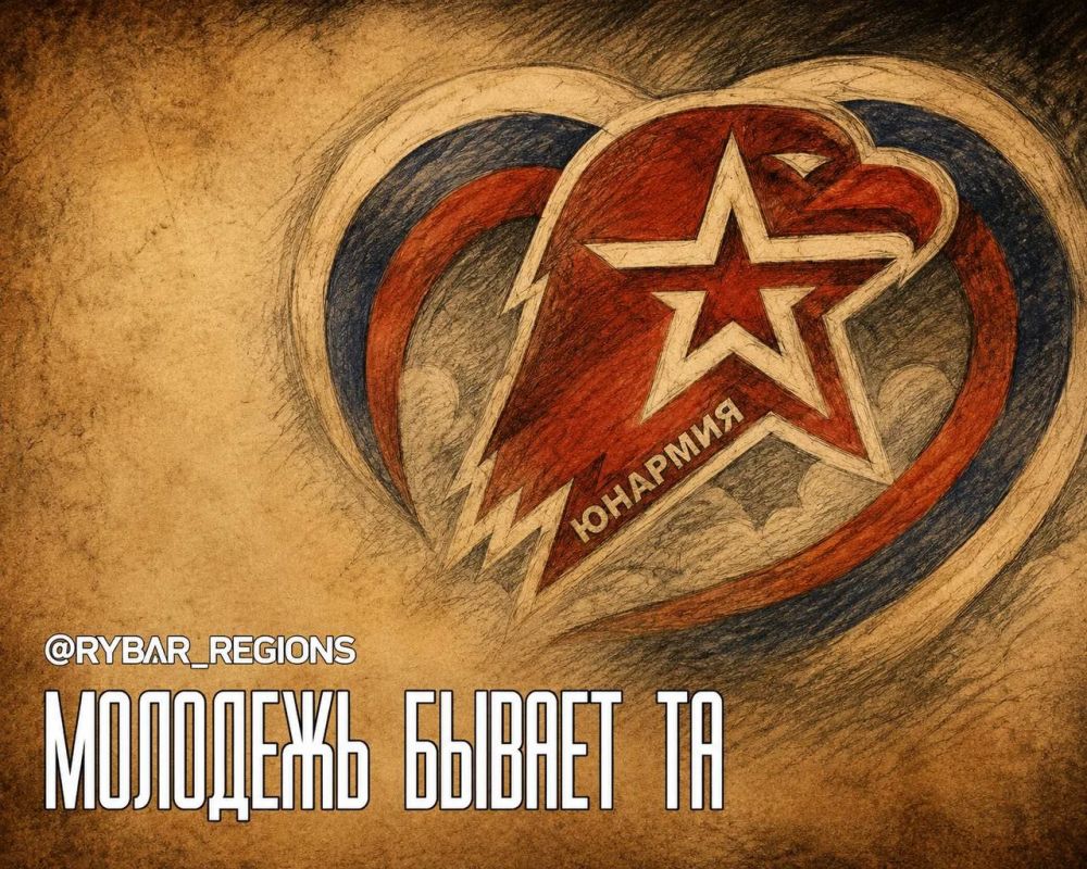 Результаты воспитания. К 10-летию Юнармии