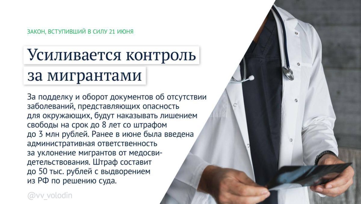 Законы, вступающие в силу в июле Законы, вступающие в силу в июле