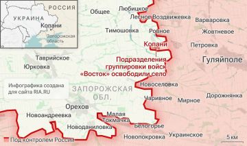 ВС РФ освободили населённый пункт Копани в Запорожской области и населённый пункт Украинское в Харьковской области