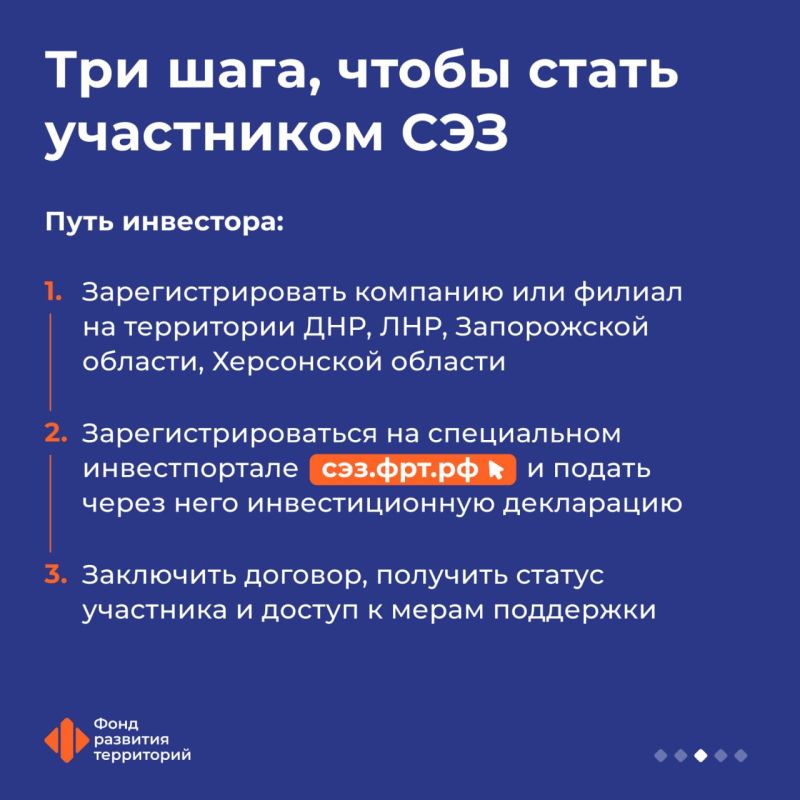 Как бизнесу развивать проект в воссоединенных регионах? Как бизнесу развивать проект в воссоединенных регионах?
