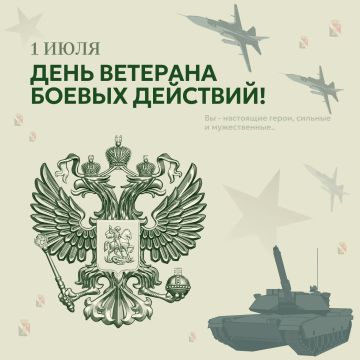 Игорь Мартынов: Уважаемые ветераны боевых действий!