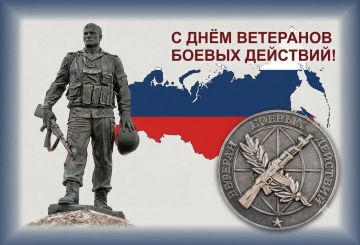 Александр Волошин: Уважаемые ветераны боевых действий!