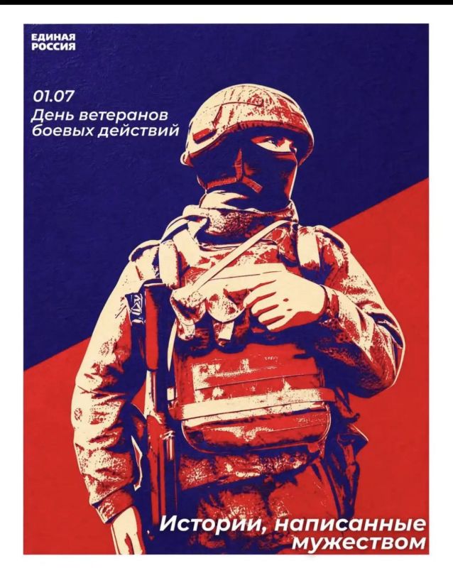 1 июля — День ветеранов боевых действий! Уважаемые ветераны боевых действий! Сердечно поздравляем Вас с этой значимой датой. Мы преклоняемся перед Вашей отвагой и мужеством, проявленными при защите Отечества. Спасибо, за... 1 июля — День ветеранов боевых действий! Уважаемые ветераны боевых действий! Сердечно поздравляем Вас с этой значимой датой. Мы преклоняемся перед Вашей отвагой и мужеством, проявленными при защите Отечества. Спасибо, за...