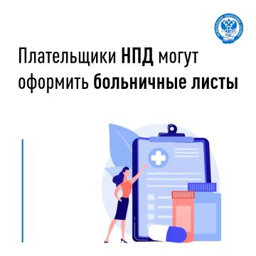 Самозанятые освобождены от исчисления и уплаты страховых взносов, но могут добровольно участвовать в системе социального страхования на случай временной нетрудоспособности