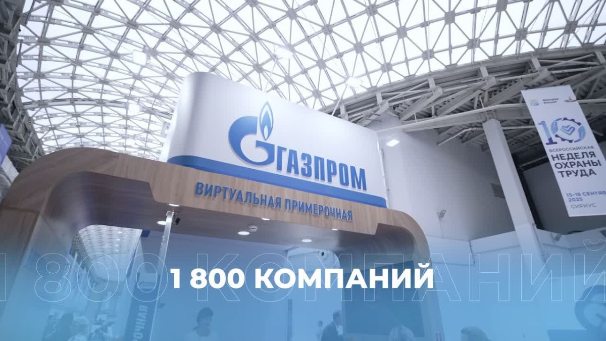 Всероссийская неделя охраны труда 2026