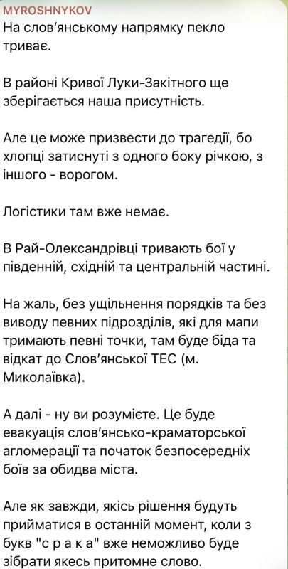 Знатное нытье по Славянску-Краматорску от украинского военблогера Мирошникова: