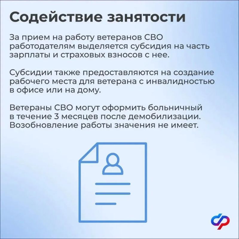 В День ветеранов боевых действий — о поддержке участников СВО от Социального фонда России В День ветеранов боевых действий — о поддержке участников СВО от Социального фонда России