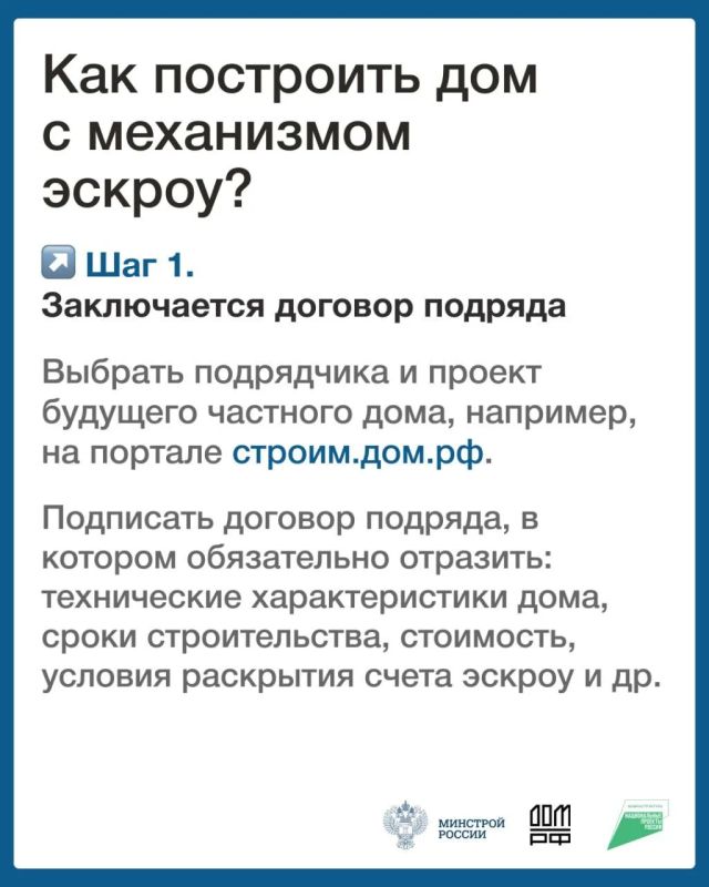 Счет эскроу — это специальный банковский счет, на который заказчик переводит деньги до завершения строительства Счет эскроу — это специальный банковский счет, на который заказчик переводит деньги до завершения строительства