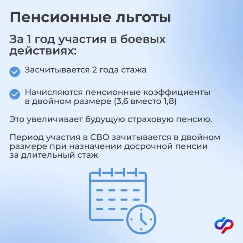 В День ветеранов боевых действий — о поддержке участников СВО от Социального фонда России В День ветеранов боевых действий — о поддержке участников СВО от Социального фонда России