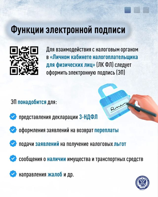 Направить заполненную через "Личный кабинет налогоплательщика для физических лиц" декларацию 3-НДФЛ возможно только после её подписания электронной подписью (ЭП) Направить заполненную через "Личный кабинет налогоплательщика для физических лиц" декларацию 3-НДФЛ возможно только после её подписания электронной подписью (ЭП)