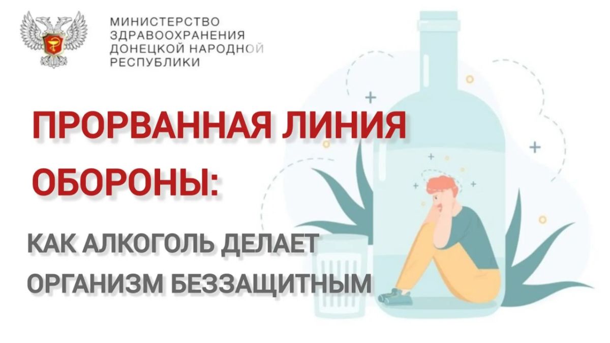 Миф: «Алкоголь согревает и дезинфицирует»