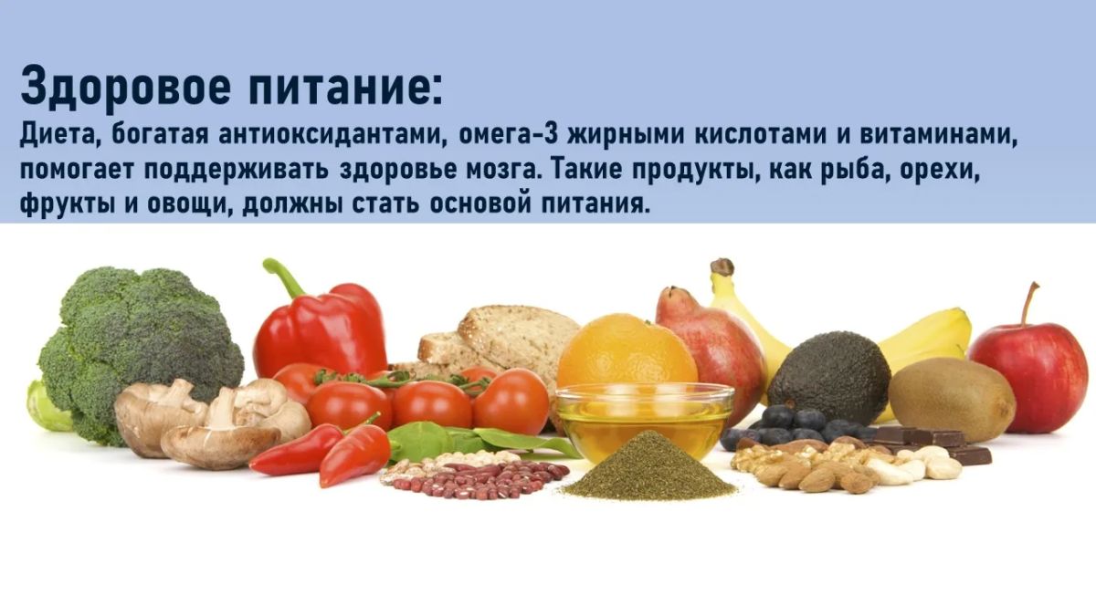 Как сохранить когнитивное здоровье Как сохранить когнитивное здоровье