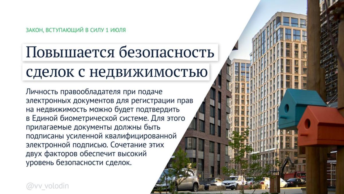 Законы, вступающие в силу в июле Законы, вступающие в силу в июле