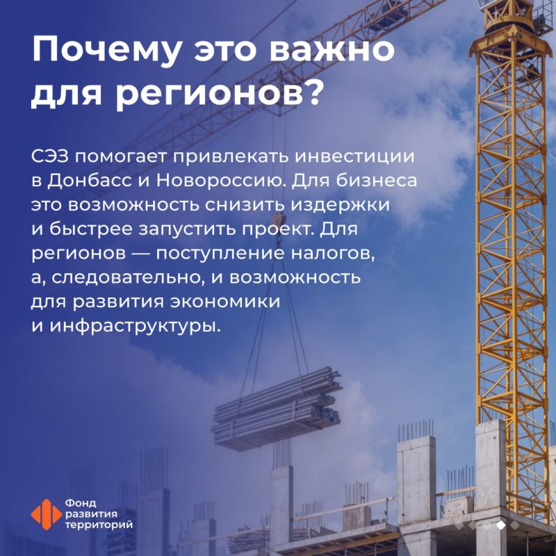 Как бизнесу развивать проект в воссоединенных регионах? Как бизнесу развивать проект в воссоединенных регионах?