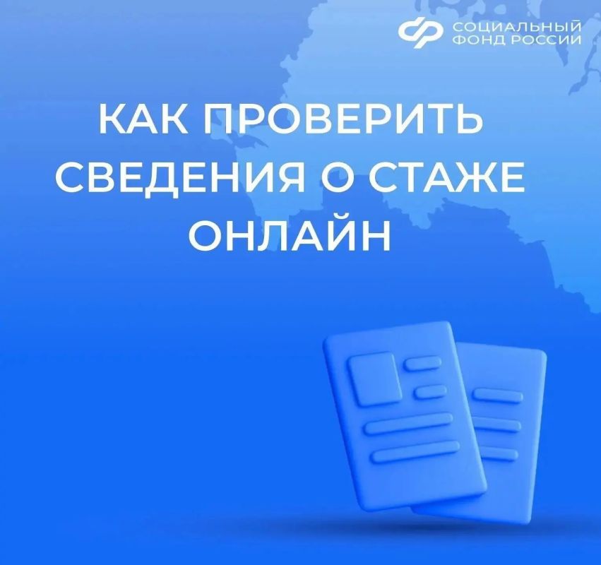 Две выписки для проверки стажа онлайн