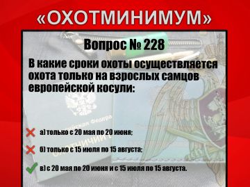 #Охотминимум